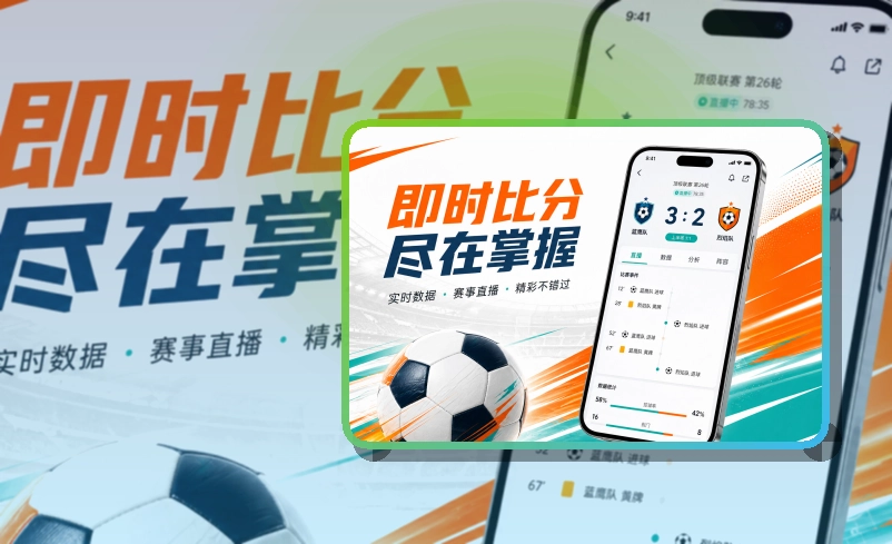 熊猫体育 App赛事功能整理 页面展示