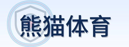 熊猫体育 Logo
